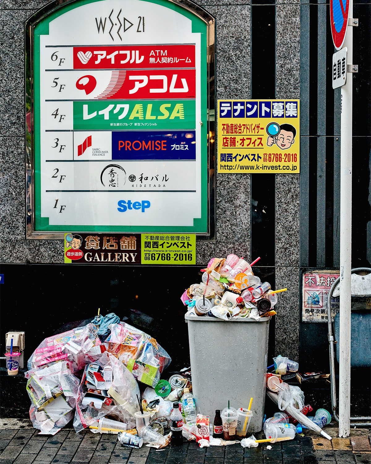 Yasara Gunawardena – Osaka Trash