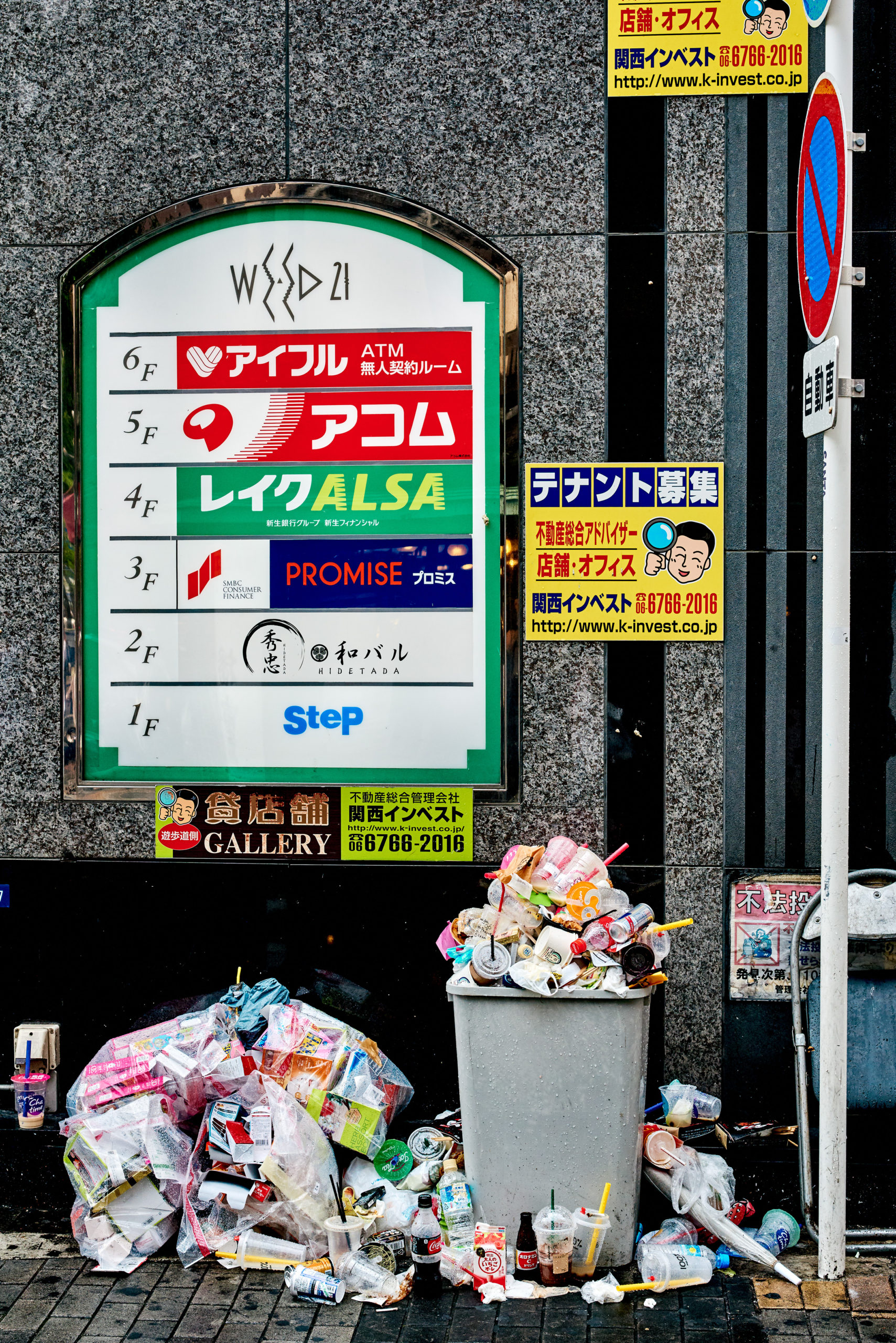 Yasara Gunawardena – Osaka – Street Trash